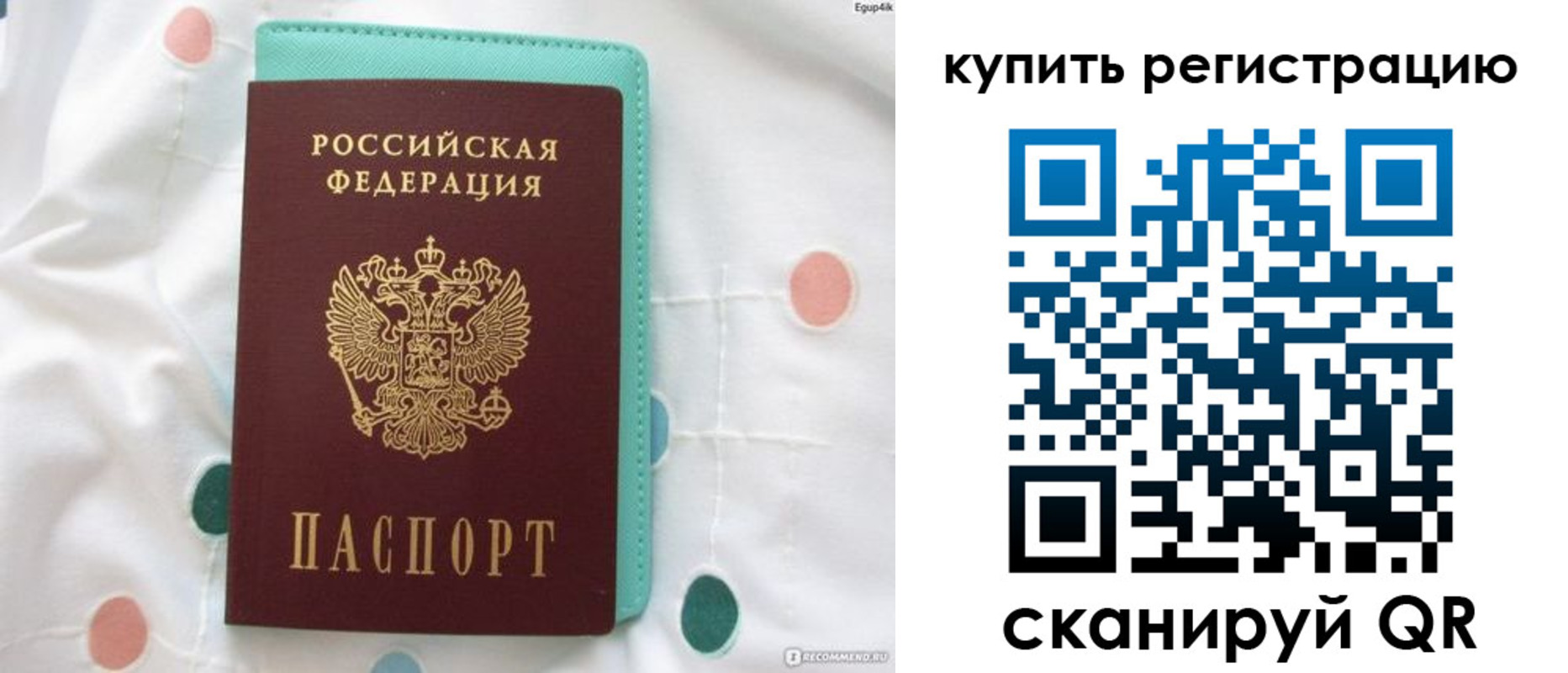 временная регистрация надежно в Янауле