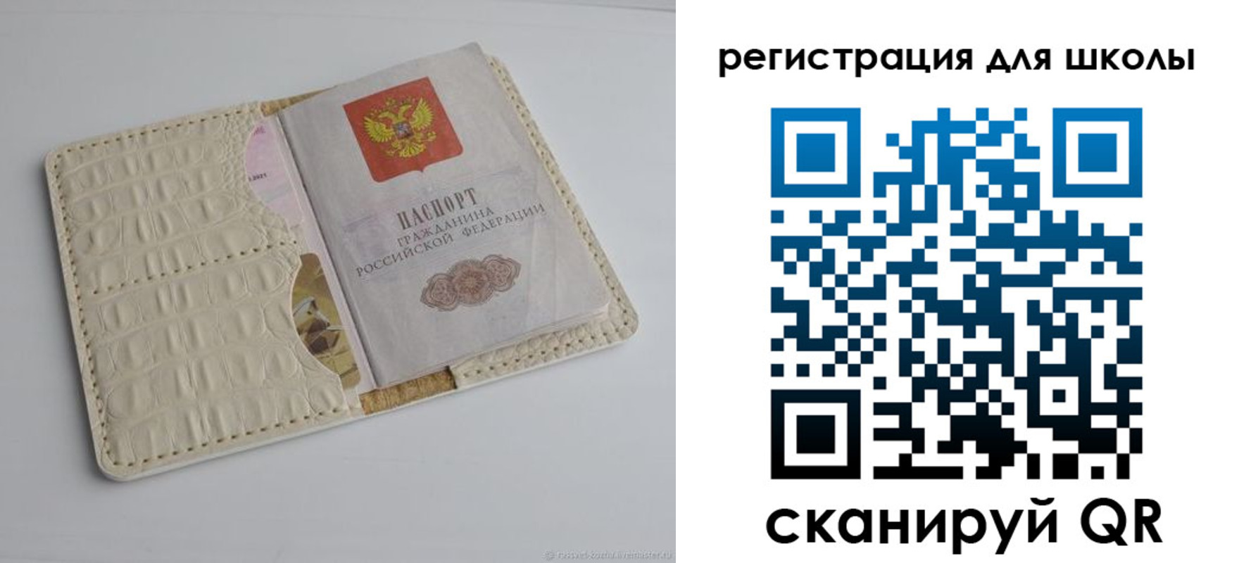 временная регистрация 2025 в Янауле