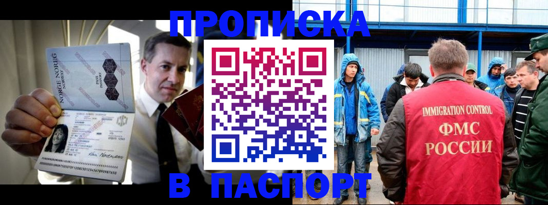 временная регистрация адрес в Янауле