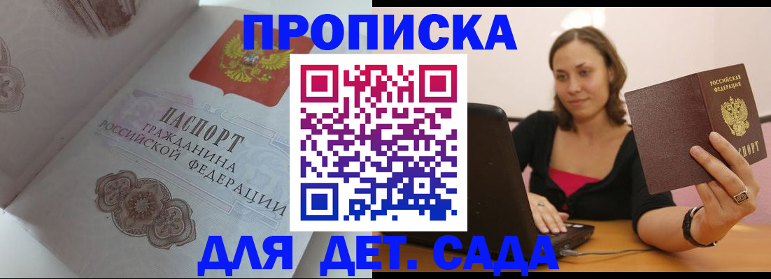 временная регистрация собственник в Янауле