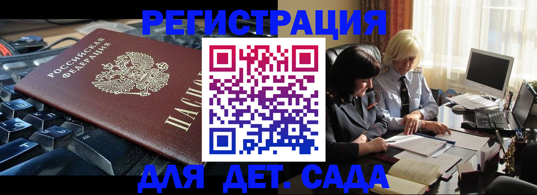 временная прописка в Янауле